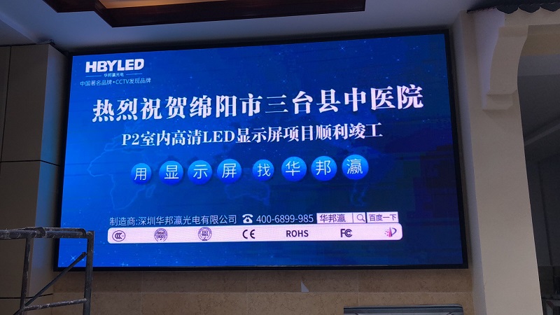 P2、P3室內(nèi)高清LED顯示屏